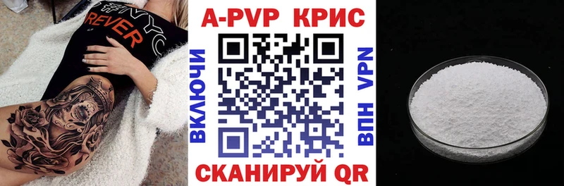 А ПВП Crystall  Спасск-Рязанский 