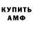 Первитин Methamphetamine MsPaulD