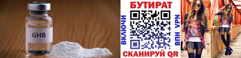 купить наркотики сайты  Спасск-Рязанский  БУТИРАТ Butirat 