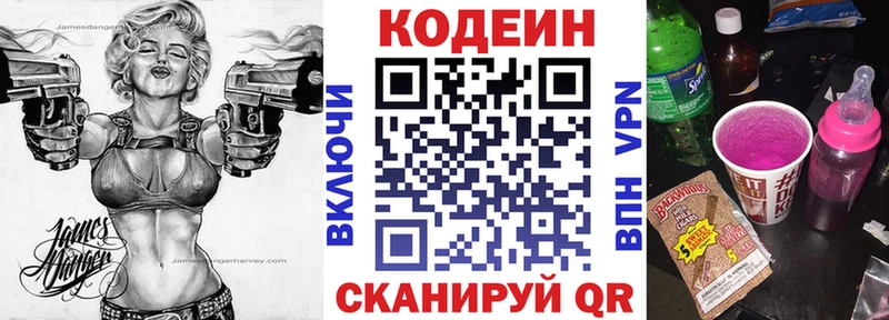 Кодеиновый сироп Lean Purple Drank  Спасск-Рязанский 