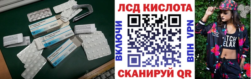 ЛСД экстази кислота  наркота  Спасск-Рязанский 