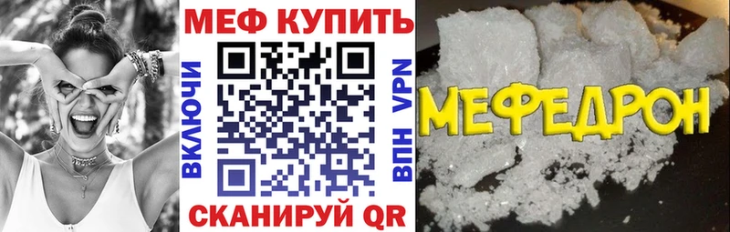 Меф мяу мяу  где можно купить   Спасск-Рязанский 