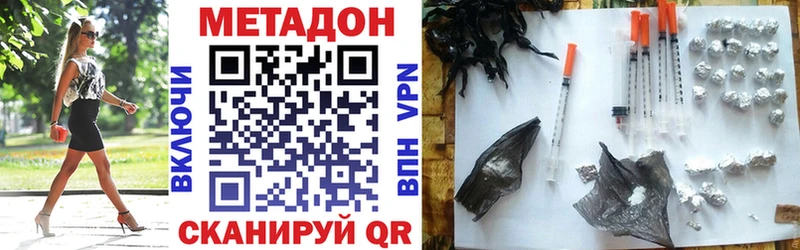 Метадон белоснежный  закладка  МЕГА вход  Спасск-Рязанский 